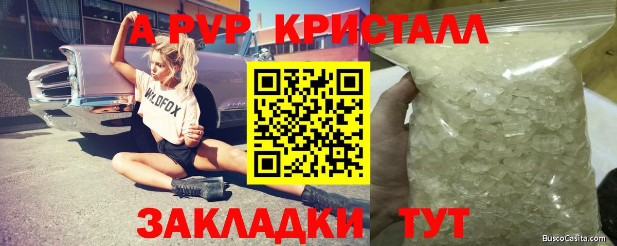 Alpha PVP СК КРИС Лангепас