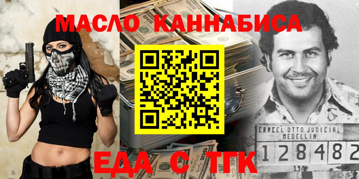 Печенье с ТГК марихуана Лангепас