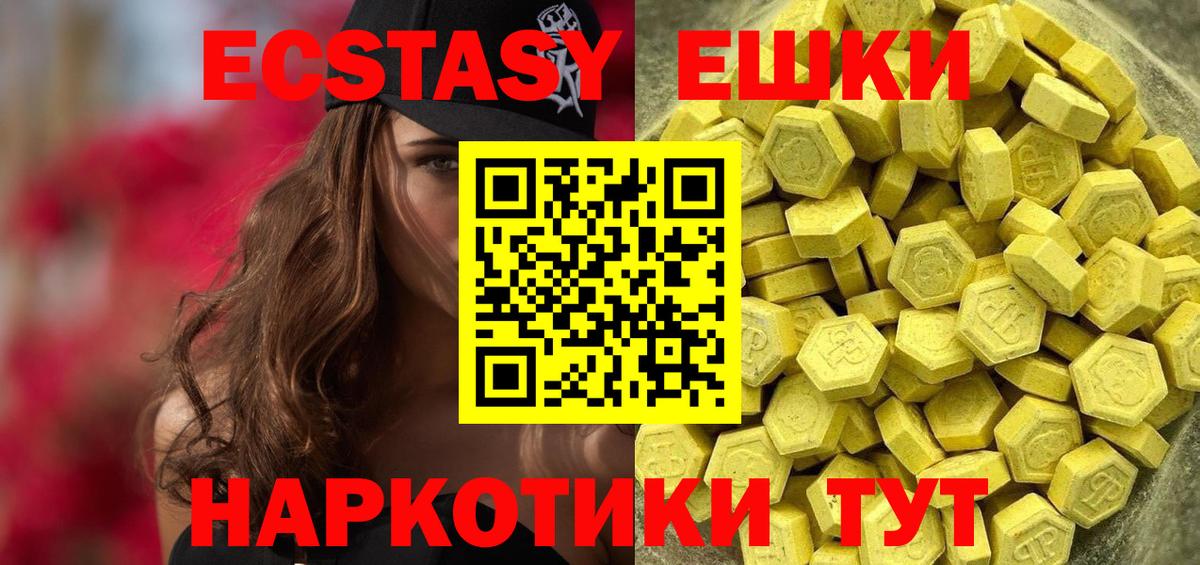 ЭКСТАЗИ MDMA  ЭКСТАЗИ  ЭКСТАЗИ 280мг  Лангепас  Вход с VPN 