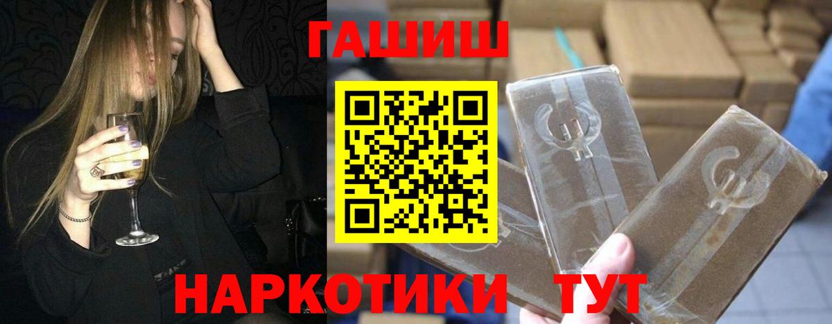 ГАШ хэш Лангепас