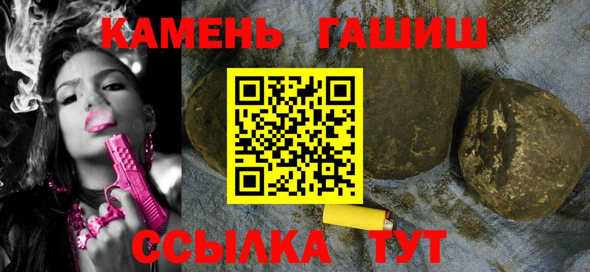 Лангепас  купить  цена  Вход с VPN  ГАШ Ice-O-Lator  ГАШИШ гарик 