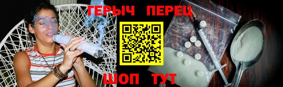 ГЕРОИН хмурый Лангепас