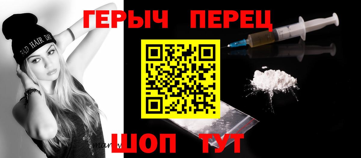 ГЕРОИН гречка  Вход с VPN  ГЕРОИН  Лангепас 