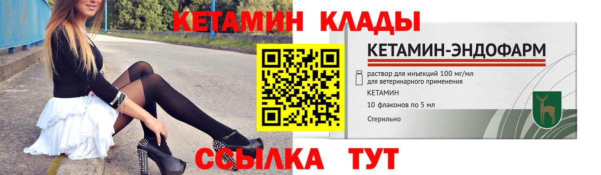 Лангепас  Кетамин VHQ  hydra как войти  Кетамин VHQ  Вход с VPN 