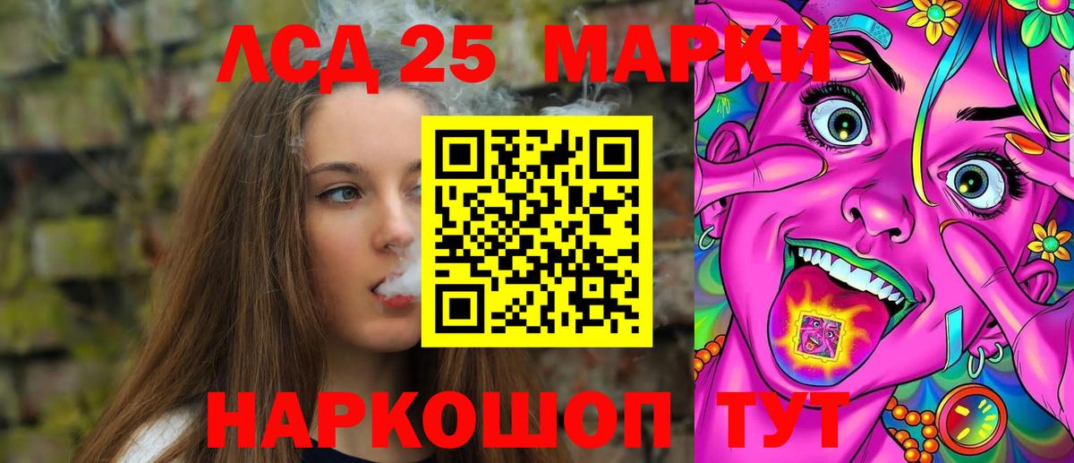 Лангепас  LSD-25 экстази ecstasy  МЕГА   Вход с VPN 