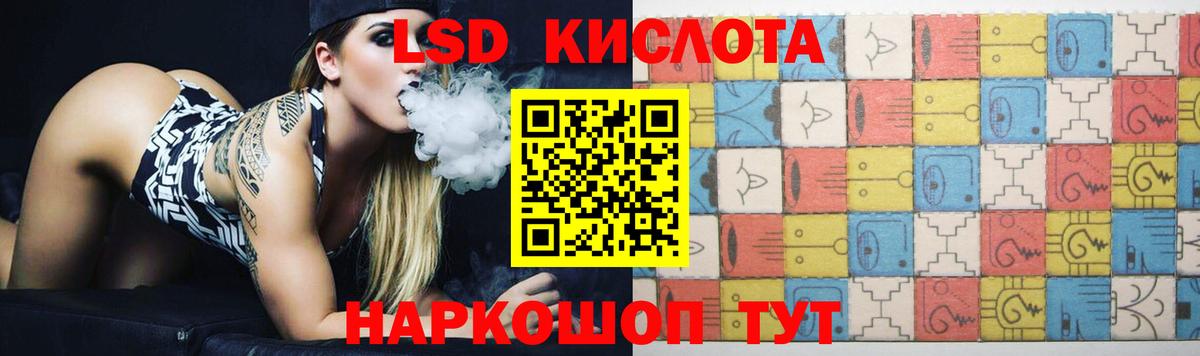 ЛСД экстази кислота Лангепас