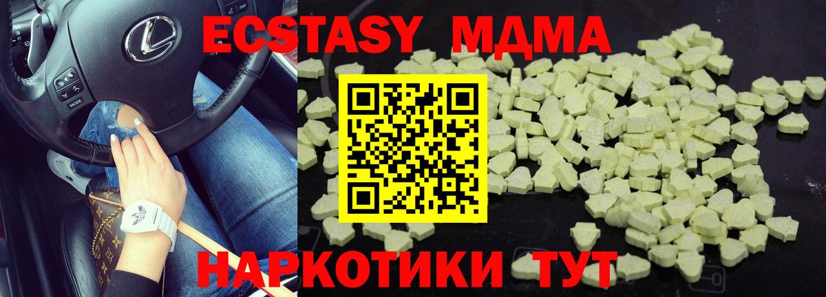 MDMA Molly  Вход с VPN  МДМА  Лангепас  MDMA VHQ 