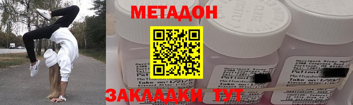 Лангепас  МЕТАДОН белоснежный  МЕТАДОН VHQ  Вход с VPN 