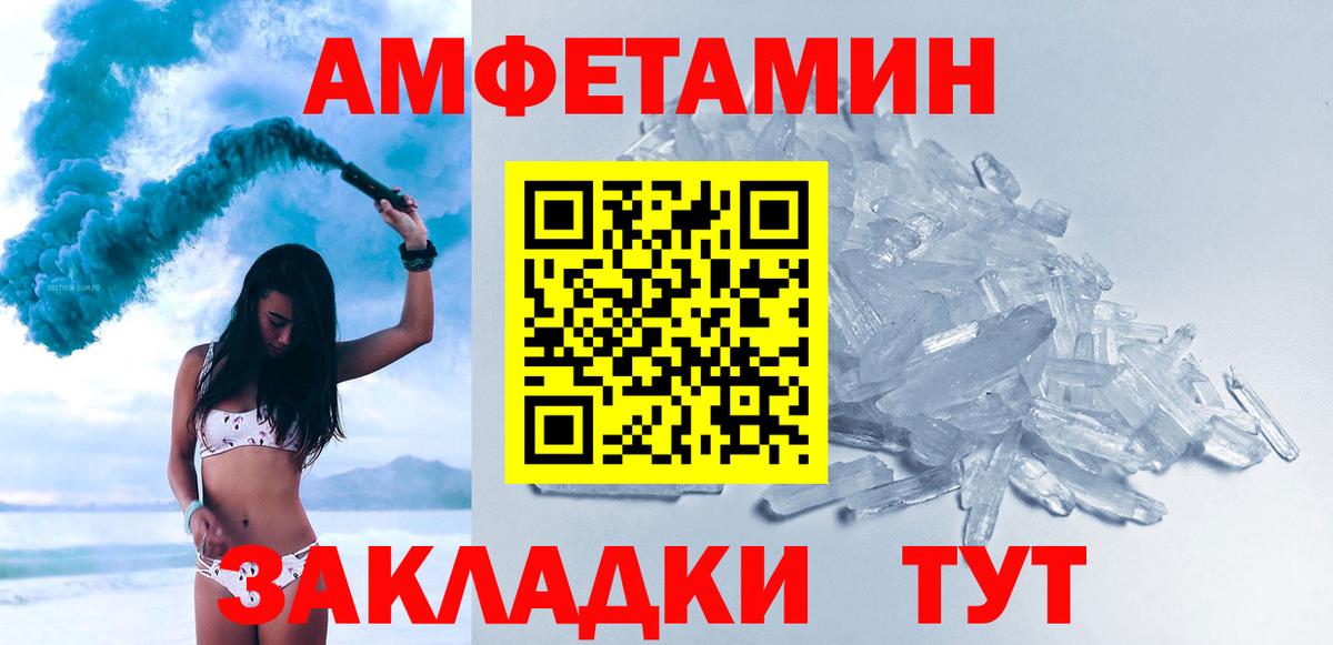 Первитин пудра  Вход с VPN  Первитин пудра  Лангепас 