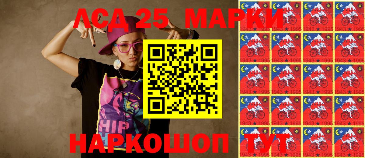 Наркотические марки 1,8мг Лангепас