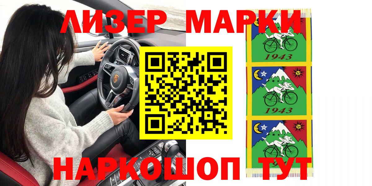 Лангепас  Марки 25I-NBOMe 1500мкг  Наркотические марки  Вход с VPN 