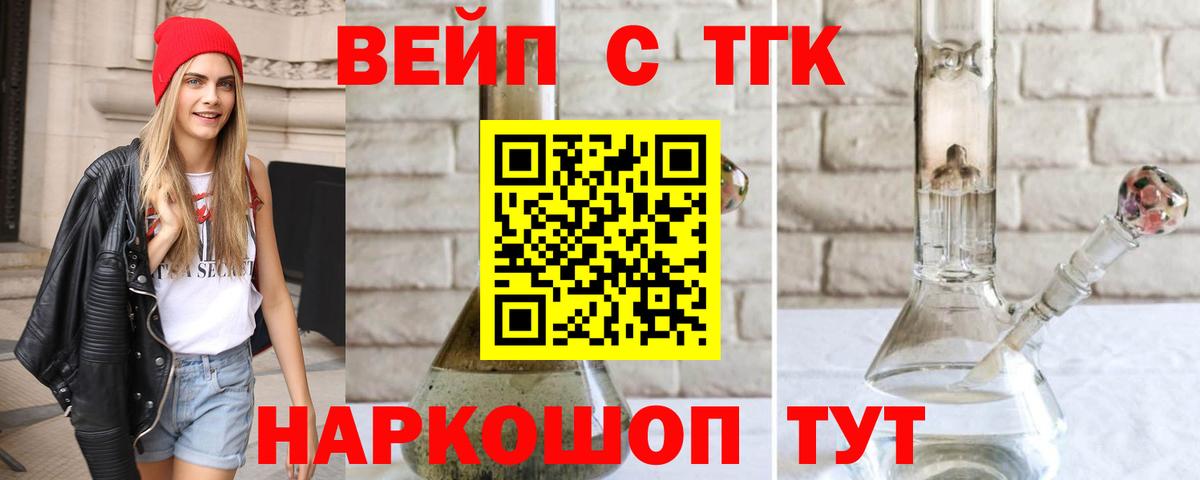 Лангепас  ТГК THC oil  ТГК Wax  Вход с VPN 